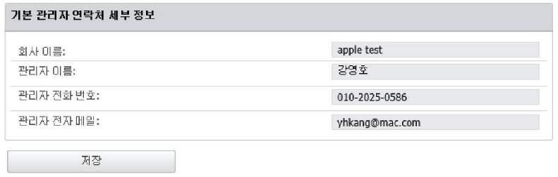 컴퓨터및콘텐츠인식보호권한부여는관리자가사용자에게생성된암호를알려주고사용자는간단하게 비밀번호 영역에암호를넣고 입력 을클릭합니다. 5.6.