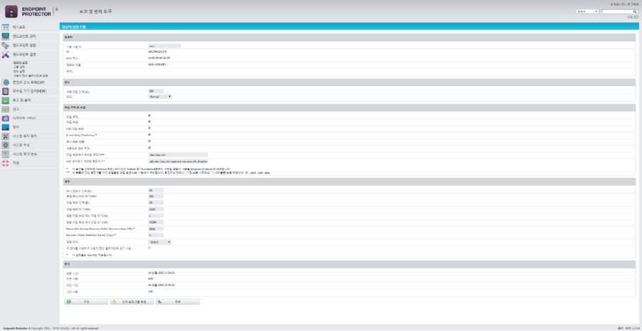 50 Endpoint Protector 사용설명서 6.1. 컴퓨터설정 이모듈에서관리자는각컴퓨터의설정을편집할수있습니다. 모든컴퓨터에대한사용자지정설정을정의할필요가없습니다.