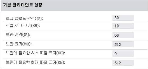 보관파일최소크기와보관업로드간격등고급설정도이섹션에서구성할수있습니 다.