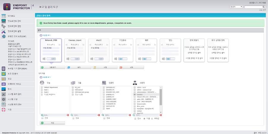 65 Endpoint Protector 사용설명서 장치제어정책과마찬가지로, 컴퓨터와기업네트워크간연결이끊기더라도컴퓨터에 기업인식정책이계속적용됩니다. 7.2.1. 새로운정책만들기 관리자는콘텐츠인식보호 -> 콘텐츠인식정책하위메뉴옵션에서네트워크의콘텐 츠인식정책적용을손쉽게생성및관리할수있습니다. 수행가능한작업은새로추가, 중복, 편집및삭제입니다.