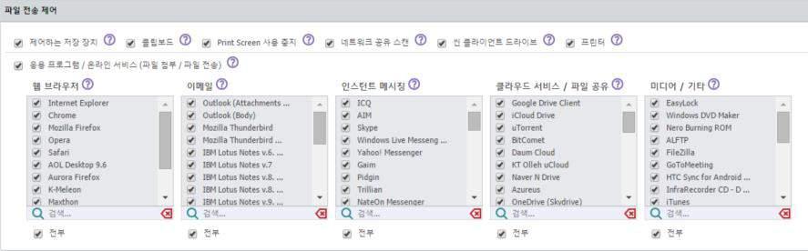 71 Endpoint Protector 사용설명서 기본적으로데이터제어는해제되어있습니다. 정의된콘텐츠규칙을활성화하려면새로 생성한정책을활성화 ( 설정 ) 해야합니다. 나중에다음과같은정책아이콘의간편한설정 / 해제스위치를사용하여정책상태를변경할수있습니다. 참고! 활성화된 ( 설정 ) 정책은모니터링할네트워크개체를선택한후에만적용됩니다.