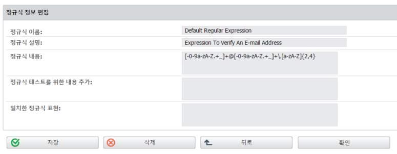 84 Endpoint Protector 사용설명서 서버이름또는 IP 주소는화이트리스트의네트워크공유경로로정의되어사용될수있 습니다. 네트워크경로는역슬래시 (\\) 로시작하지않습니다. 예제 : 192.168.0.