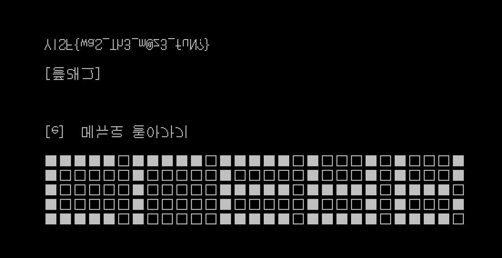 v8이 1이면 fail했다고띄워주는함수를호출하고 2면 clear했다면서아까그플래그연산하는 함수를호출해준다는것을알았다. 그래서디버깅하면서 clear해주는함수쪽으로분기하도 록 eip 를조작해서플래그출력하는함수로가서플래그를연산하면진짜플래그가출력된다.