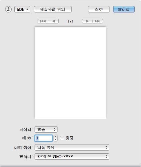 인쇄및팩스 (Mac OS X