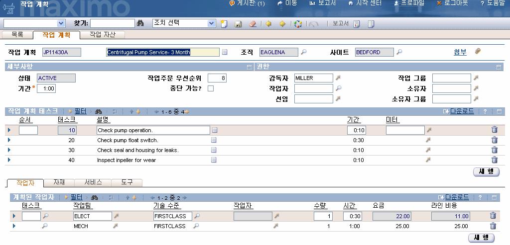 작업표준 Maximo 는설비보전작업을수행하기위한작업절차, 작업수행시간, 필요자재, 소요인력을미리정하여표준으로정립하고, 예방작업과연계하여작업수행표준에의한작업수행율을향상시킬수있도록지원합니다.