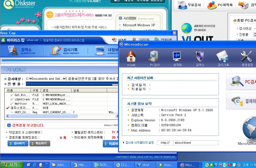 OS : Windows XP sp2 사용하는백신 : NOD32 2.70.16 스냅샷을찍기전에시스템을검사한결과어떠한바이러스나에드웨어도발견되지않았습니다.