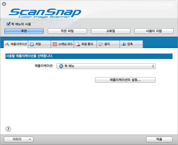 ScanSnap 설정창 ScanSnap 설정창 키보드의 [control] 키를누른채 ScanSnap Manager 아이콘을클릭하고, "ScanSnap Manager 메뉴 " (41 페이지 ) 에서 [ 설정 ] 을선택하면, 다음과같은 ScanSnap 설정창이표시됩니다.
