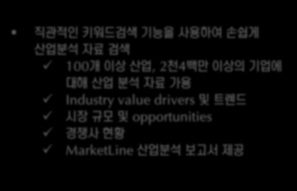 2천4백만이상의기업에대해자료가용 Industry value