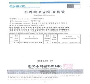 18001/ K-OHSMS 18001 안전보건경영시스템인증서