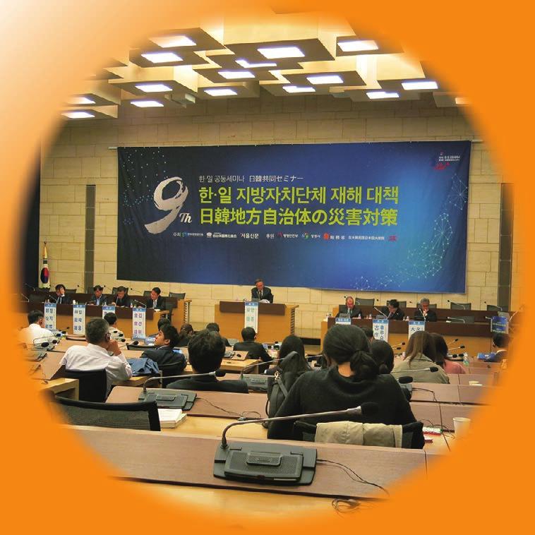 1한국에서의일본지자체활동지원 2일본지자체등의의뢰조사