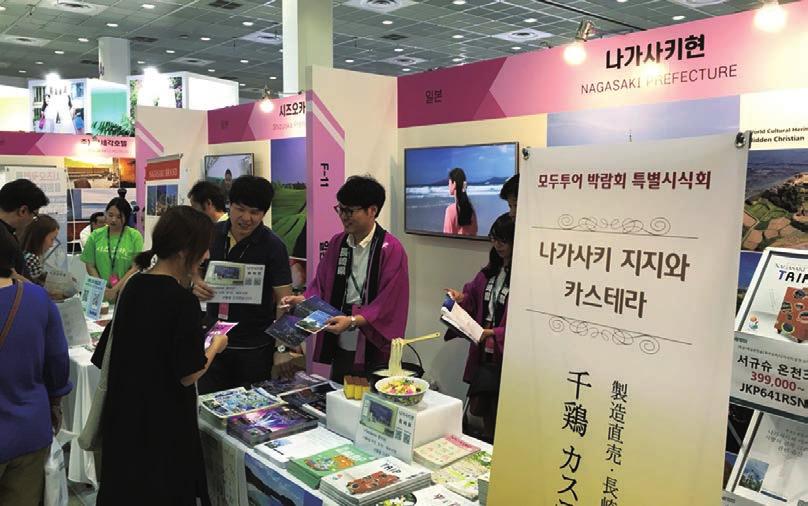 이벤트를통한지자체관광 PR 한국내에서개최되는관광전이나특산물전, 지자체의각종 PR