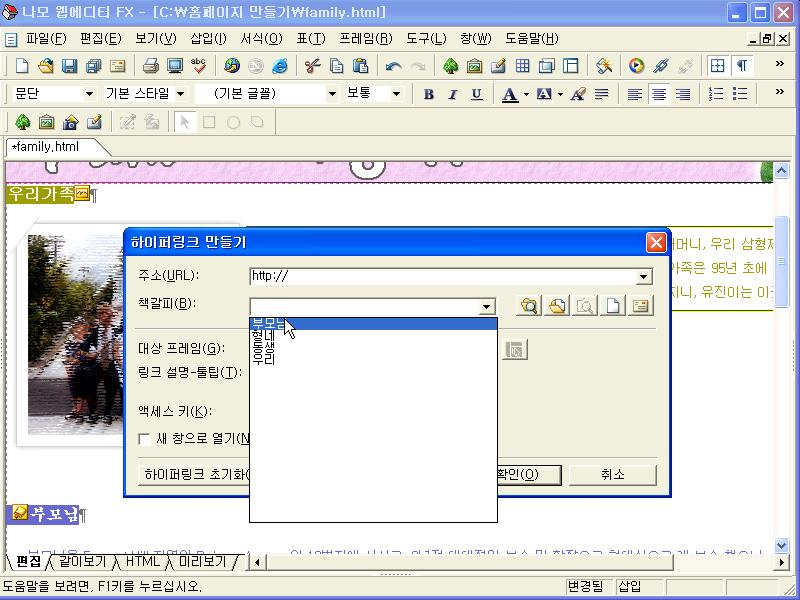 마우스오른쪽버튼을클릭하여나온팝업메뉴에서 [ 하이퍼링크만들기 ] 를클릭합니다.