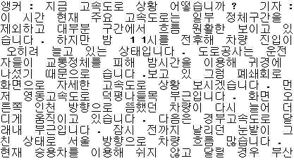 PTS는 PES 헤더에위치한 33 bit의필드로서 PES의재생시간을나타낸다. 단위는시스템클록주파수단위이며, 본논문에서는 SAMI 파일의동기화시간단위로환산하기위한방법을식 (1) 과같이제안한다. 구성에대한정보를얻을수있다 [3,6]. 그림 2(a) 는자막이포함된뉴스실험영상, 그림 2(b) 는실험영상으로부터추출된자막의일부분을나타낸다. 2. 자막파일생성앞선절의과정을통하여추출된자막데이터는규격화된자막파일로변환된다.