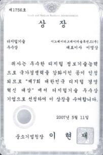 제2회머니투데이대한민국산업대상 서비스혁신대상수상