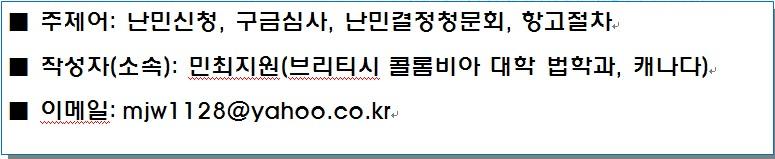 or Degrading Treatment or Punishment)을 이행할 의무가 있는 체약국이다.