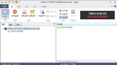 Windows 드라이버설치 13 7.