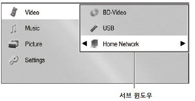 파일리스트를선택하여재생하기 1 / 를눌러영상 / 음악 / 사진파일을선택한후, 또는 ENTER 를누릅니다.