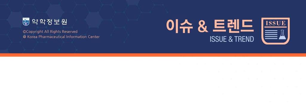 저자최병철 요약 약학정보원학술자문위원 혈액암은인체에서가장성장속도가빠른혈액세포에서발생하는암이다. 그동안혈액암의치료에는화학 항암제를근간으로한항암화학요법이가장큰치료효과가있었다. 하지만최근 10 여년에걸쳐새로운치료 법이개발되면서현재조혈모세포이식과함께표적항암제들도치료성적향상에크게기여하고있다.