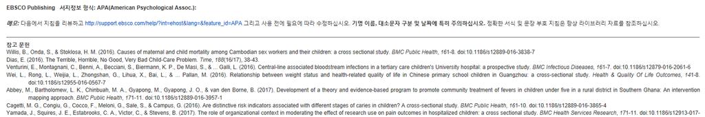 폴더내주요도구활용하기 4 폴더내기사를이용한기본도구상세설명 두건이상의레코드참고문헌자동생성하기 3 참고문헌으로저장하고싶은기사선택확인 서지정보형식선택 / 지정 4 생성을원하는기사선별 ( 또는전체 ) 선택후 원하는서지정보형식을지정 / 확인 3