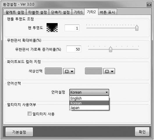 e-station PEN 사용자설명서 언어선택 Korean, English, Japan 중 e-station PEN 에서사용할언어를선택할수있습니다.
