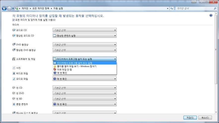 1 제어판에서자동실행옵션선택하기 문제해결방안 2 * 소리가나오지않을때 사운드카드가없는경우입니다.