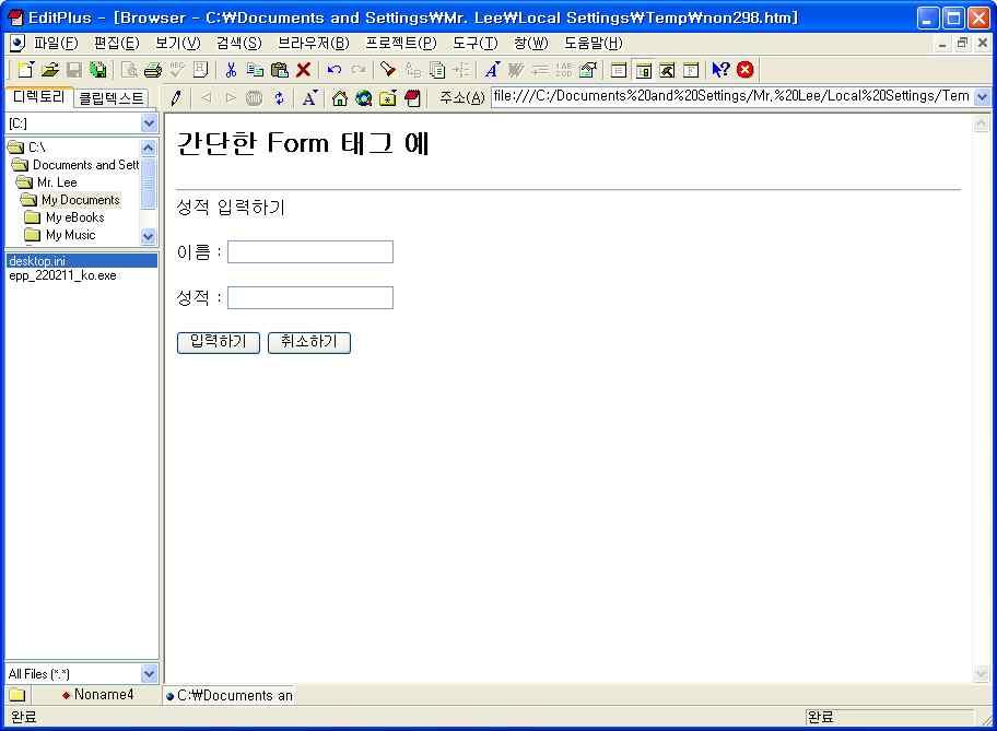 [ 예제 1] <html> <body> <h2> 간단한 Form 태그예 </h2> <hr> 성적입력하기 <p> <Form action = "result.