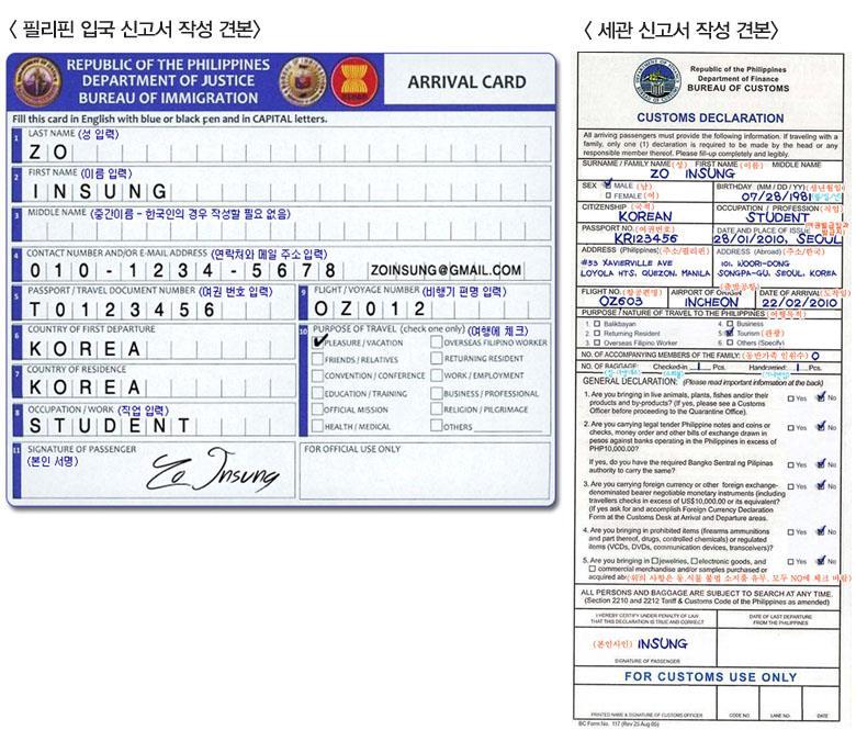 연수생처럼관광비자소지자경우는필리핀입국시반드시제 3 국의출국항공티켓 ( 왕복티켓 ) 을소지해야합니다. 즉, 편도티켓만으로는 필리핀입국불허 ( 단, 필리핀학생비자, 워킹, 투자, 선교사, 은퇴비자이상소지자는편도티켓으로입국허가됩니다 ) 3 기내충분한휴식을취하도록하여현지시차에대비합니다. 이륙하고한시간이내에기내식이제공됩니다.