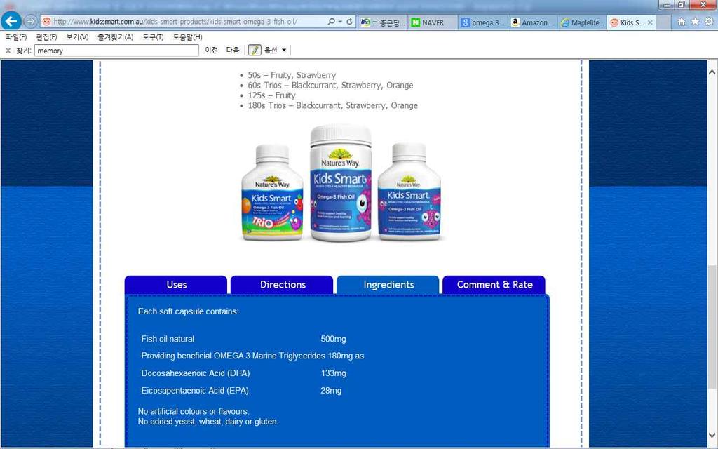 Nutrition 610 mg 연질캡슐 41mg), (1회 2캡슐 ) Ginko Biloba Ex 40 mg Kids smart Brain strong Nature's way 900 mg 연질캡슐 Brain