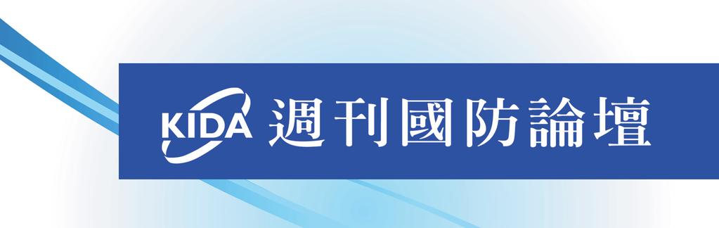 주간국방논단 발행처한국국방연구원발행인노훈편집인김광식 www.kida.re.