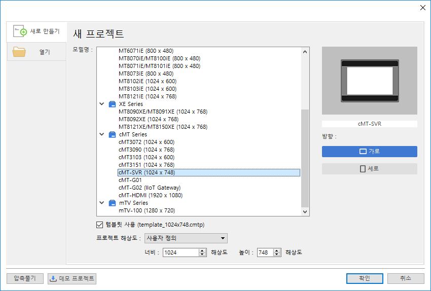 1.3. 프로젝트파일만들기 Step.1. EasyBuilder Pro