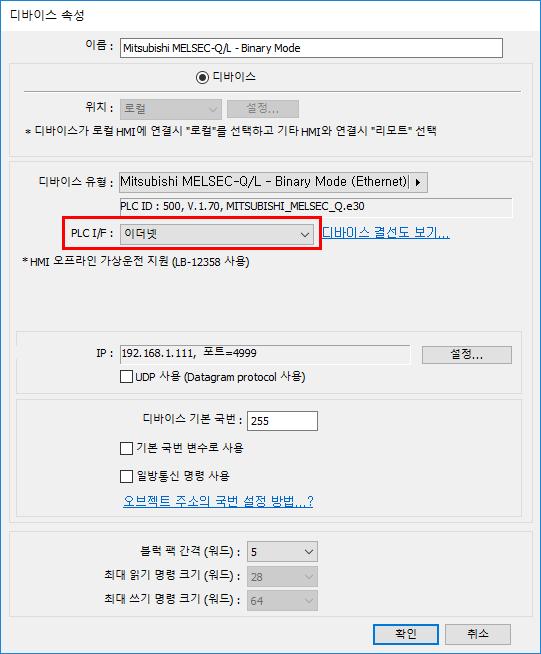 Step.3. [PLC I/F] 에서 cmt-svr 와 PLC 의연결방식을선택합니다. Step.4.