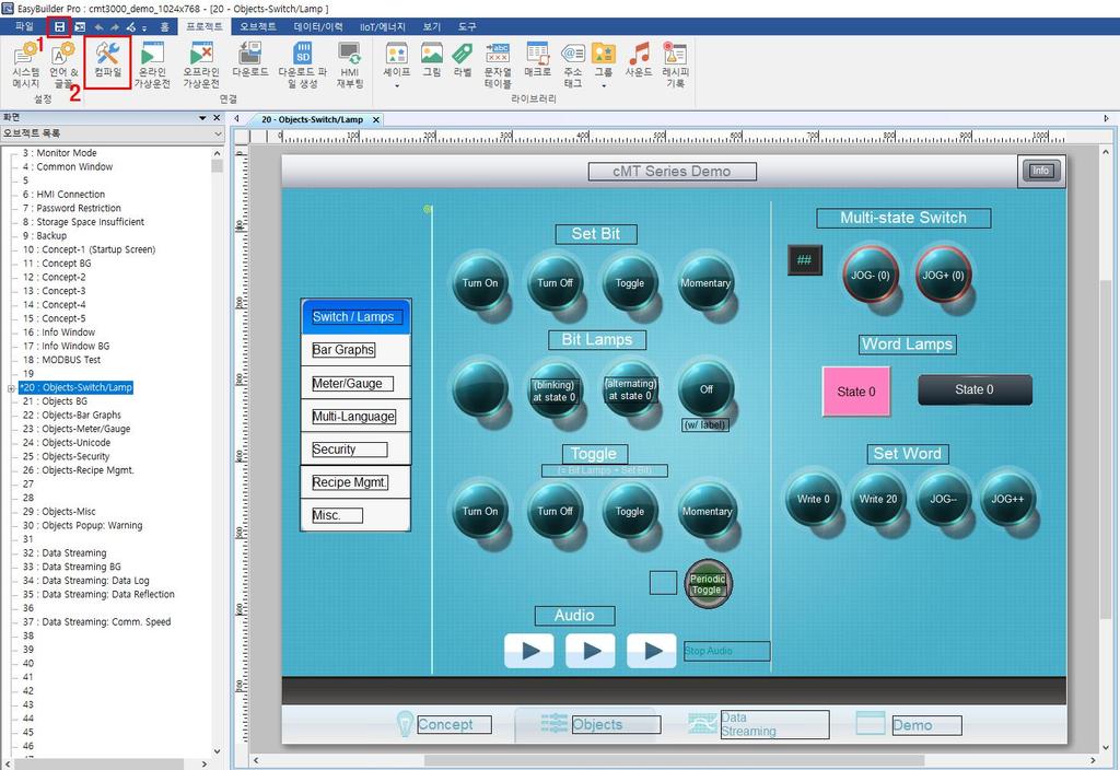 2.6. cmt 진단기 EasyBuilder Pro V6.00.