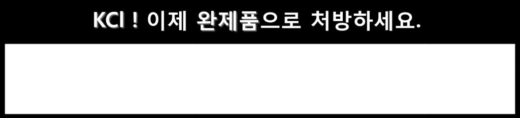 - 0, 1, 6개월일정으로접종하며, 만약접종일정에대하여유동성이필요하다면, 2차접종을 1차접종후 1~2.5개월사이에, 3차접종을 1차접종후 5~12개월사이에투여할수있다.