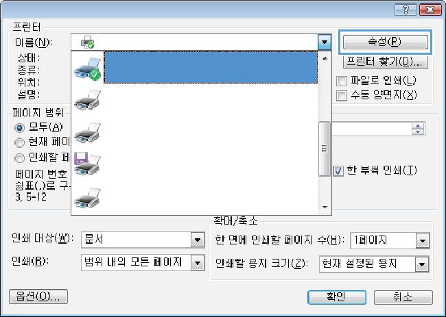 인쇄작업 (Windows) 인쇄방법 (Windows) 자동양면인쇄 (Windows) 수동양면인쇄 (Windows) 한장에여러페이지인쇄 (Windows) 용지종류선택 (Windows) 추가인쇄작업 인쇄방법 (Windows) 다음절차는 Windows