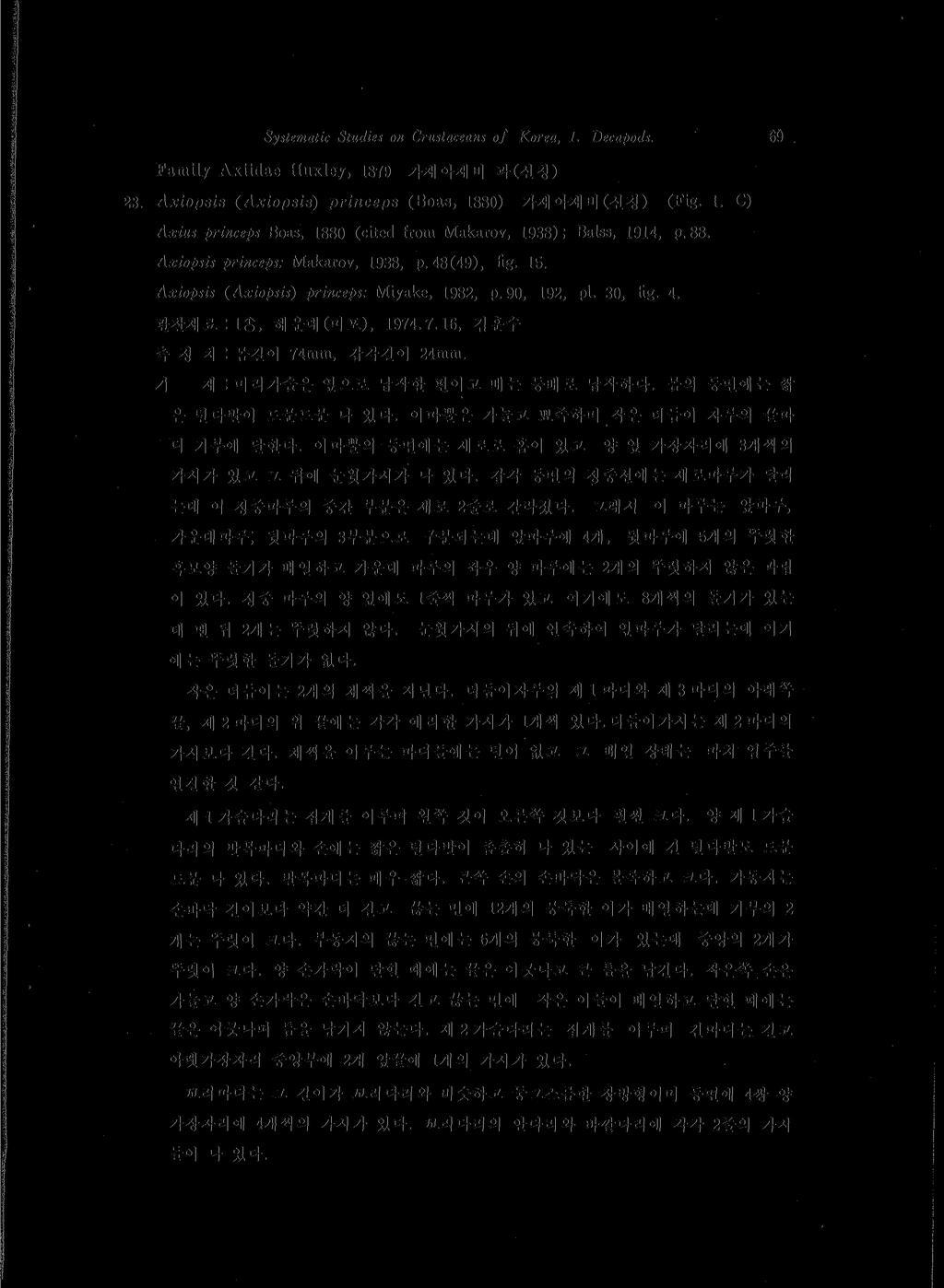 Systematic Studies on Crustaceant of Korea, 1 Decapods. 10 Family Axiidae Huxley, 1879 가재아재비과 ( 신칭 ) Axiopsis (Axiopsis) princeps (Boas, 1880) 가재아재비 ( 신칭 ) (Fig. 1. C) Axius princeps Boas, 1880 (cited from Makarov, 1938) ; Balss, 1914, p.