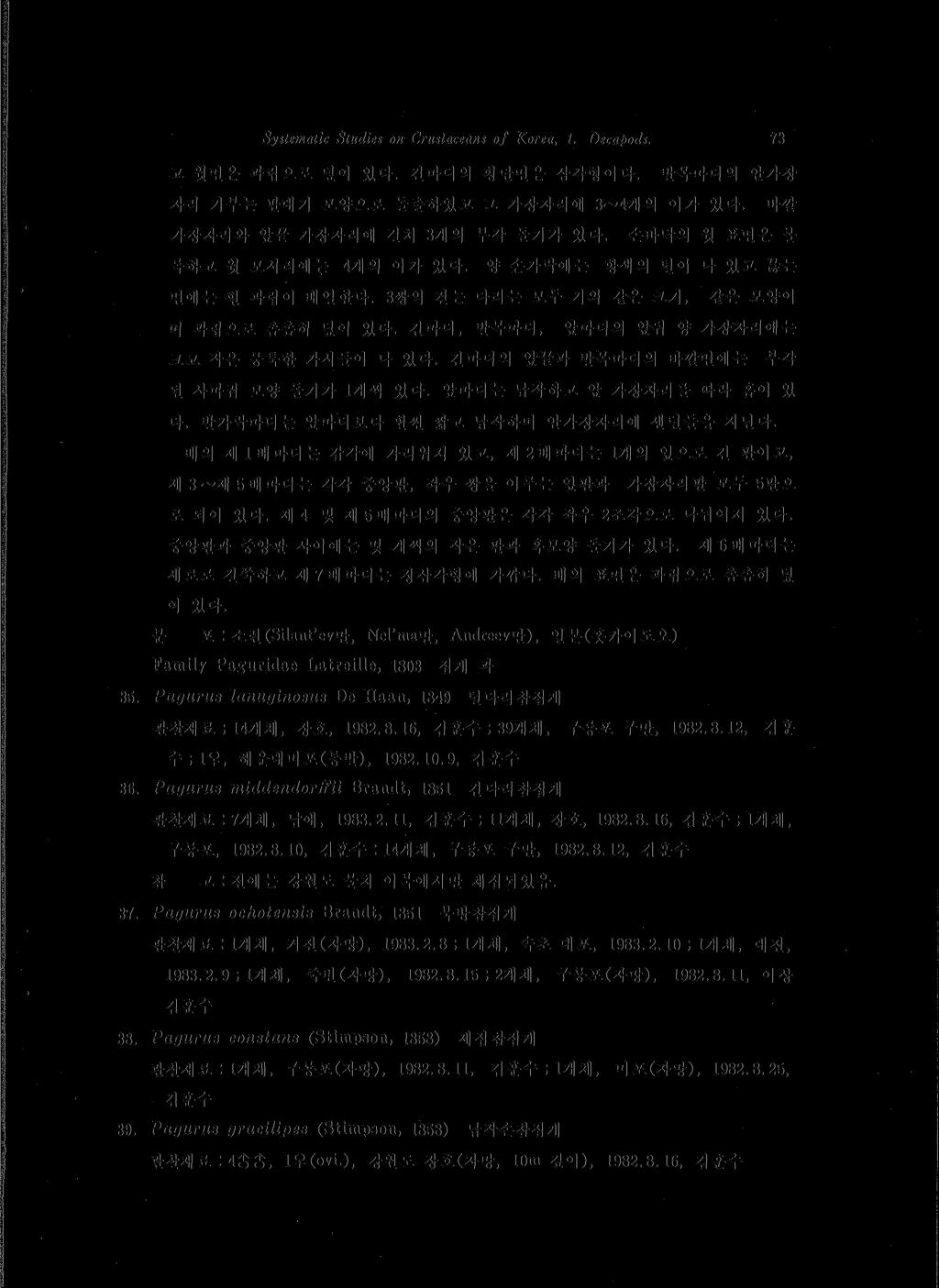 Systematic Studies on Crustaceant of Korea, 1 Decapods. 73 고윗면은과립으로덮여있다. 긴마디의횡단면은삼각형이다. 발목마디의안가장 자리기부는판대기모양으로돌출하였고그가장자리에 3 4개의이가있다. 바깥 가장자리와앞끝가장자리에걸쳐 3개의부각돌기가있다. 손바닥의윗표면은볼 톡하고윗모서리에는 4개의이가있다.