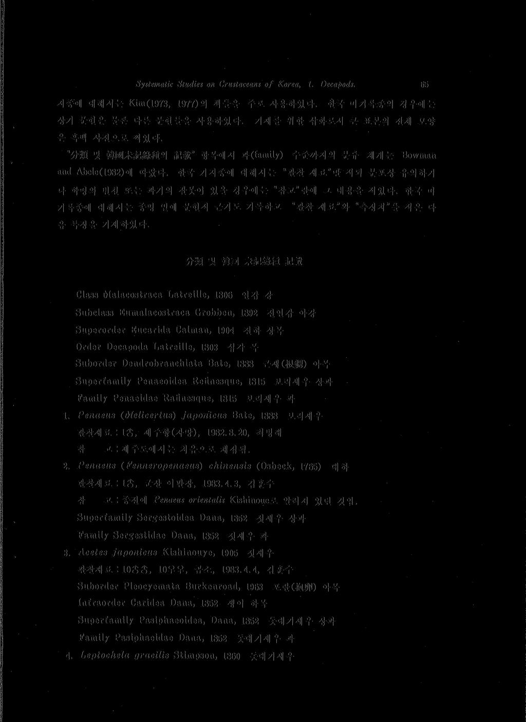 Systematic Studies on Crustaceant of Korea, 1 Decapods. 65 지종에대해서는 Kim(1973, 1977) 의책들을주로사용하였다. 한국미기록종의경우에는상기문헌은물론다른문헌들을사용하였다. 기재를위한삽화로서큰표본의전체모양은흑백사진으로찍었다.