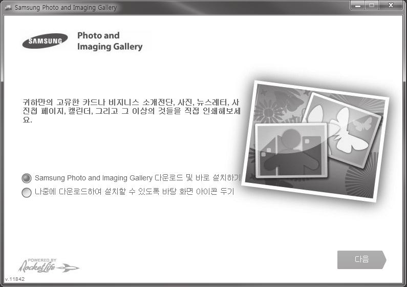 Samsung Photo and Imaging Gallery 사용하기 2