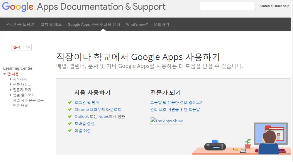Google Apps 사용설명서시작하기 이문서는아주대학교의 Google Apps 사용설명서입니다. 설명서는 Google 의사용설명서문서를기준으로작성되었습니다. 관련 site 는다음과같습니다. http://learn-ko.googleapps.