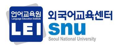 서울대학교언어교육원 2016 년 1 월, 2 월학기외국어프로그램 온라인선착순등록!