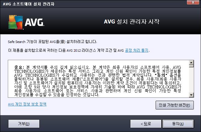 3. AVG AVG. CD,.. AVG (http:// www.avg.com/download?prd=msw). :, 32 (x86 ) 64 (x64 ).... CD. AVG.... 3.1.