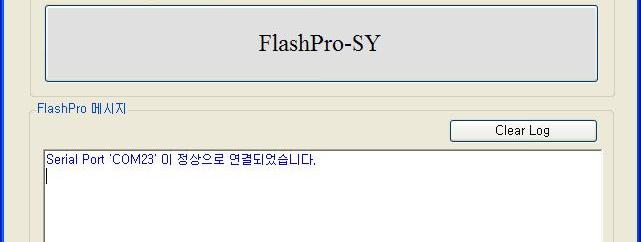 FLASHPRO-SY 이지원하는프로그램파일포멧은 *.