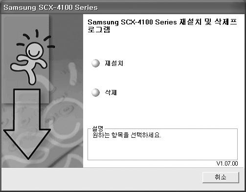프로그램설치하기 2 Samsung SCX-4100 Series