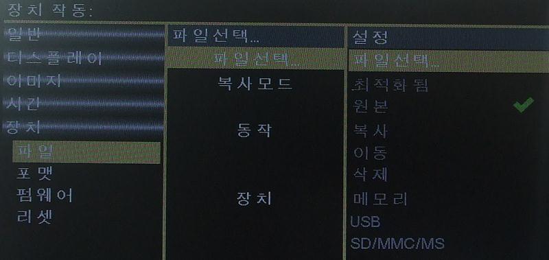 Device( 장치 ) : 메모리를선택합니다. Device Operation( 장치작동 )>Device( 장치 )>Format( 포맷 ) : 메모리카드를포맷할수있습니다. Device Operation( 장치작동 )>Device( 장치 )>Firmware( 펌웨어 ) : 펌웨어업그레이드사용합니다.