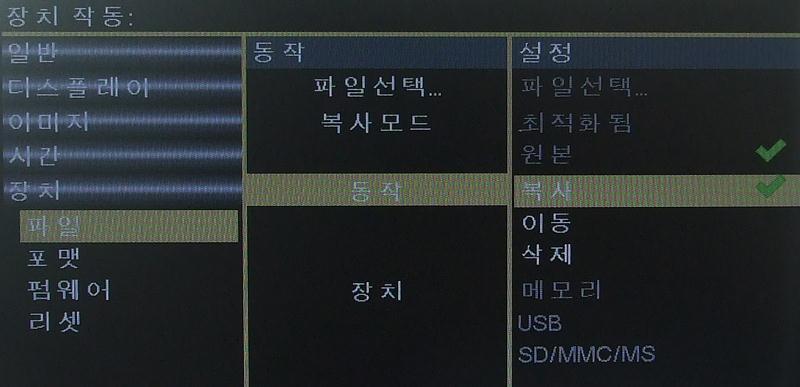 리모컨의 SETUP버튼을누릅니다. 장치 / 파일 > 파일선택 / 파일선택 > 설정 / 파일선택에서 Enter버튼을누릅니다.