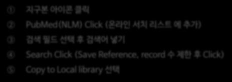 Copy to Local library 선택 원문수집 (PDF) Reference 수집 - Library Icon의
