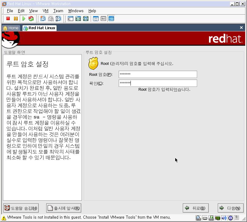 (3) RedHat9 설치