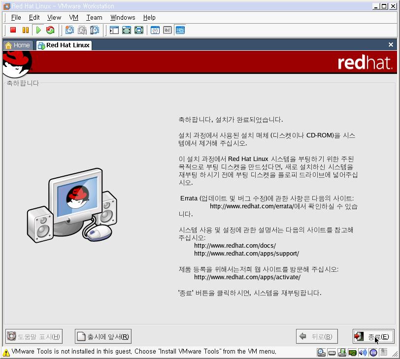(3) RedHat9 설치