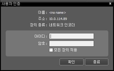 3 검색모드를선택한후검색시작버튼을클릭하면검색결과가목록에나타납니다. 4 장치검색창하단의장치등록버튼을클릭하세요. 5 사용자인증창이나타나면원격접속을위해각장치에서설정한사용자 ID 및암호를입력한후확인버튼을누르세요.