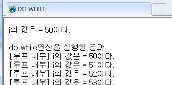 DO WHILE (2/2) Page 31 FOR (1/2) 조건이만족하는동안에 FOR